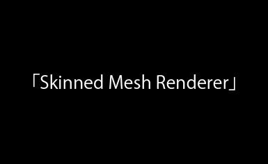 【Unity】Particle System の「Skinned Mesh Renderer」