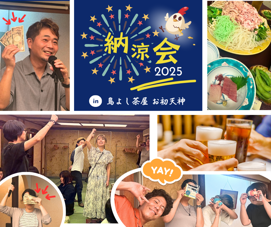 大阪 納涼会 2025!!